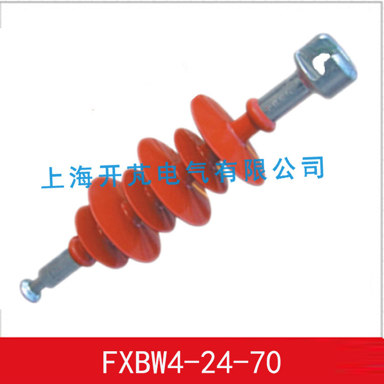 保质保量 硅橡胶绝缘子FXBW4-24/70 复合悬式棒型绝缘子 绝缘子