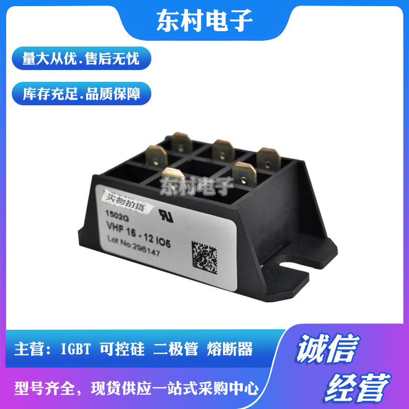 VHF15-08iO5 VHF15-12iO5 VHF15-14iO5 VHF15-16iO5可控硅