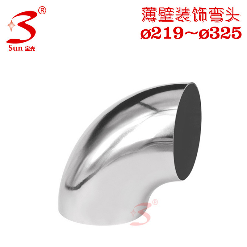 201材质1.5厚焊接装饰不锈钢弯头90度口径219~325配件直角耐腐蚀