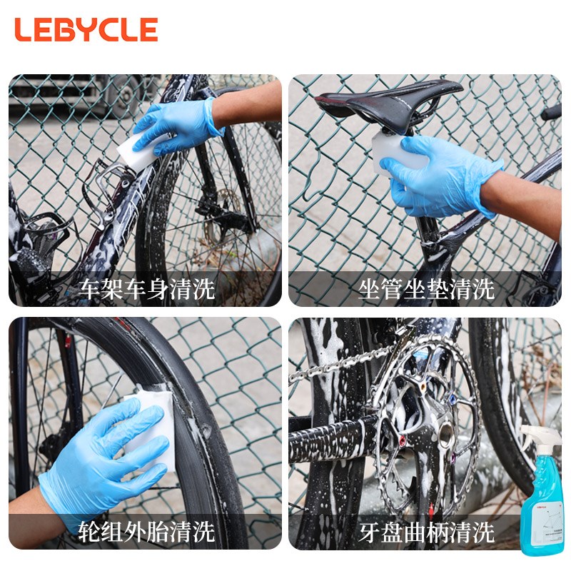 乐百客车身清洗剂山地公路自行车洗车液单车车架S轮胎清洁保养套