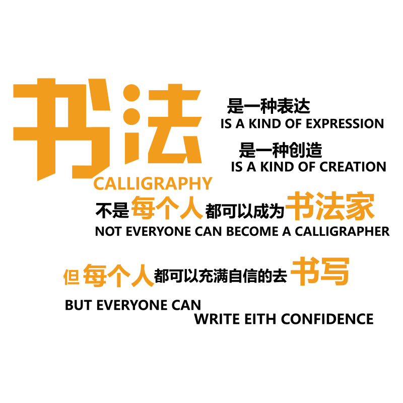 书法教室布置装饰环创q培训班墙面贴纸硬笔文创化机构工作室画背