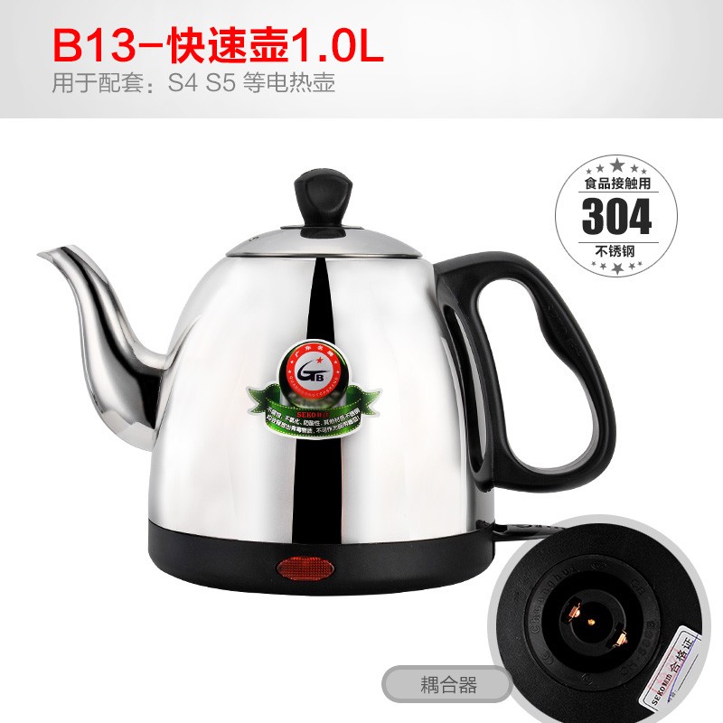 seko新功B13k电水壶S4 S4B 水壶配件单壶S5茶具1L热烧水壶配件原