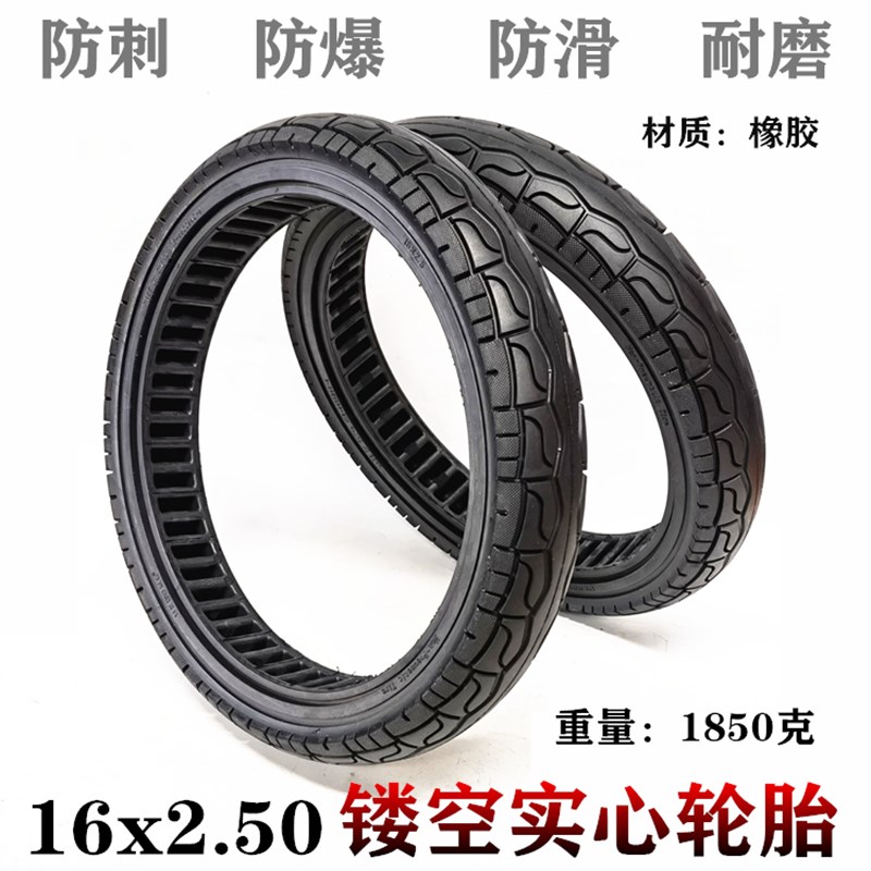 16x1.75实心胎 m16寸电动车免充气防爆轮胎16x2.125/3.0实心轮胎