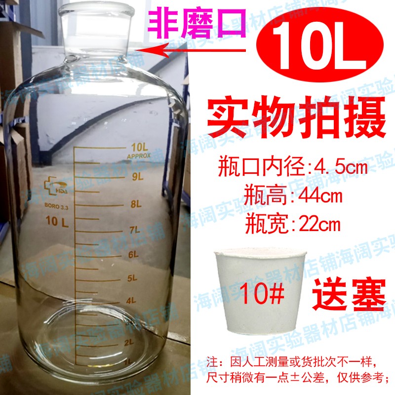 血清瓶5 10 15 20Lo升血浆试剂瓶高硼硅耐温玻璃500010000 20000m