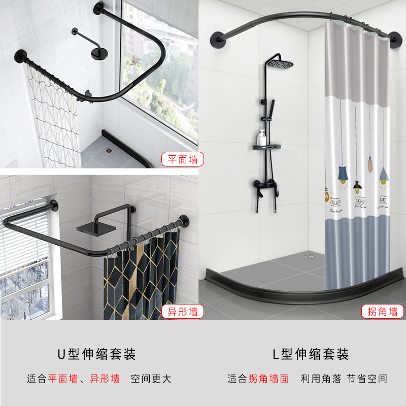 磁性浴帘套装免打孔U杆套装弧形伸缩L杆浴室帘卫生间防Y水隔断套