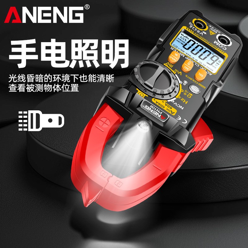 新款钳形表电工万用表数r字高精度智能防烧多功能钳型交直流电流