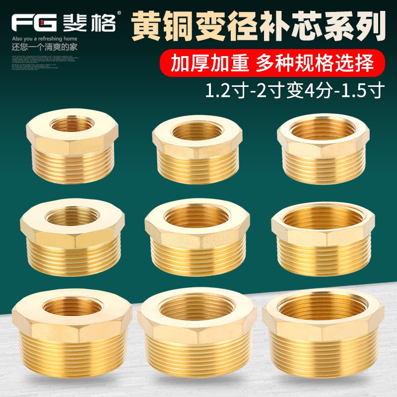 加厚铜内外丝补芯1.2寸1t.5寸2寸转4分6分1寸变径异径接头水管配