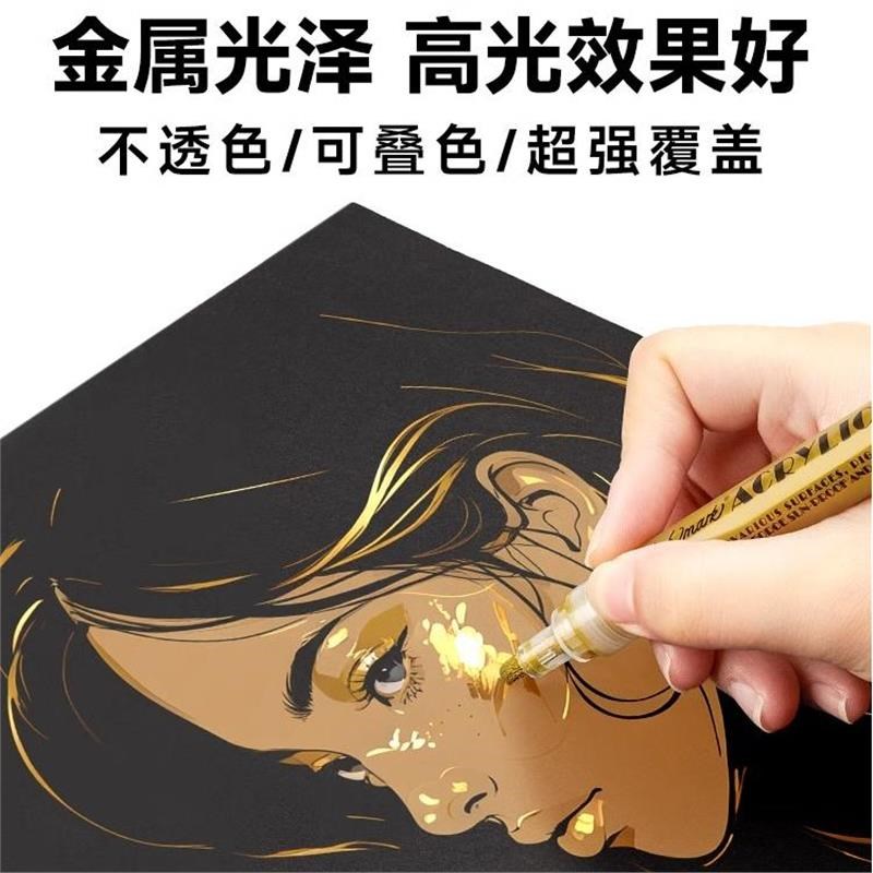 金色签字笔对联春联涂鸦笔明星签名笔拍立得丙烯马克笔银色金属油