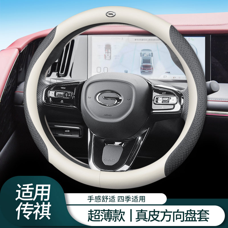 广汽传祺方向盘套M8/M6PROr/GS4/GS3/GS8/GS5/GS4PLUS影豹传奇把