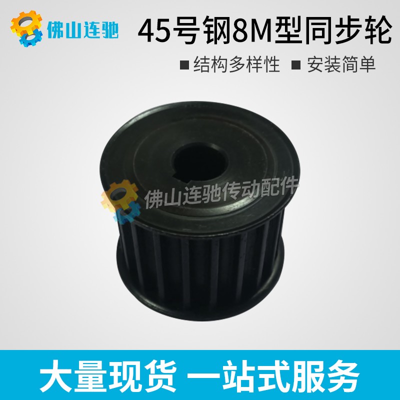 45号钢8M38齿T通孔同步皮带轮 AF型 槽宽27/32/42/R52内孔16-55mm