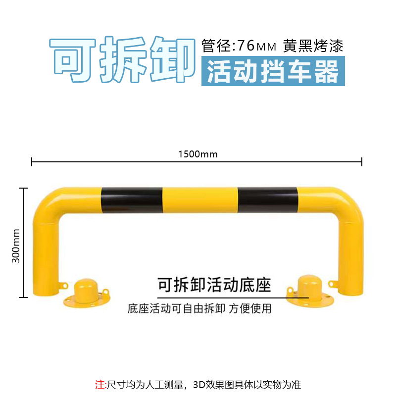 u型挡车器钢管护栏道路隔离栏M型加厚防护栏定T制可拆卸活动护栏