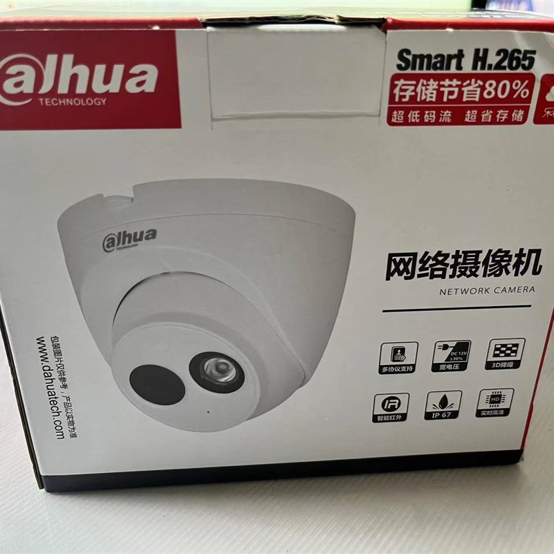 大华DH-IPC-HDW1230C-Av-V5 200万H.265POE红外高清半球网络摄像