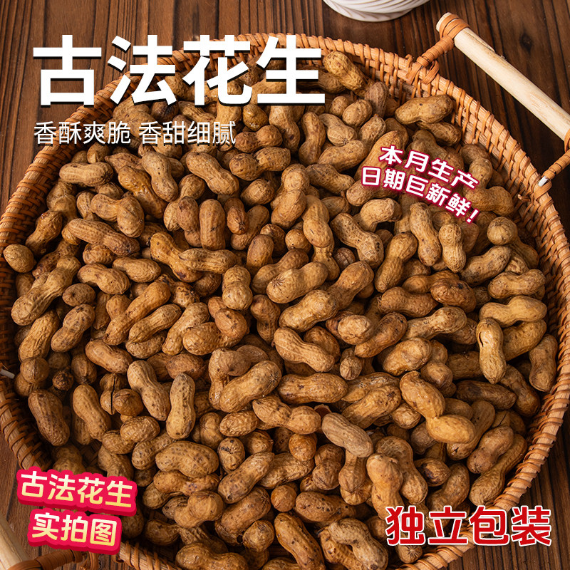 七分栈网红花生零食解馋小吃干果石头花生焦糖景区咖啡店商用零食