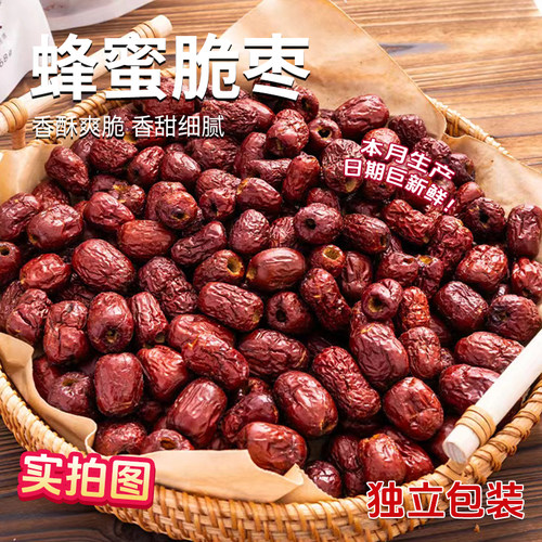 七分栈无核脆枣独立小包装红枣商用零食结婚喜糖婚庆无核脆冬枣