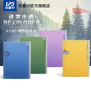 乐普升比心活页本高中生大学生活页笔记本可拆卸不硌手活页本集成式活页收纳本笔记本考研记事本方格替芯