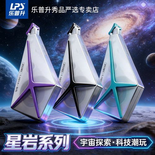 乐普升静音修正带未来星舰黑科技