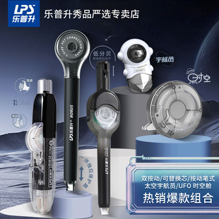 可替换芯 双按动 按动款 乐普升新品 时空 笔式 UFO 太空宇航员高颜值创意修正带学生专用 男女生修正带便携