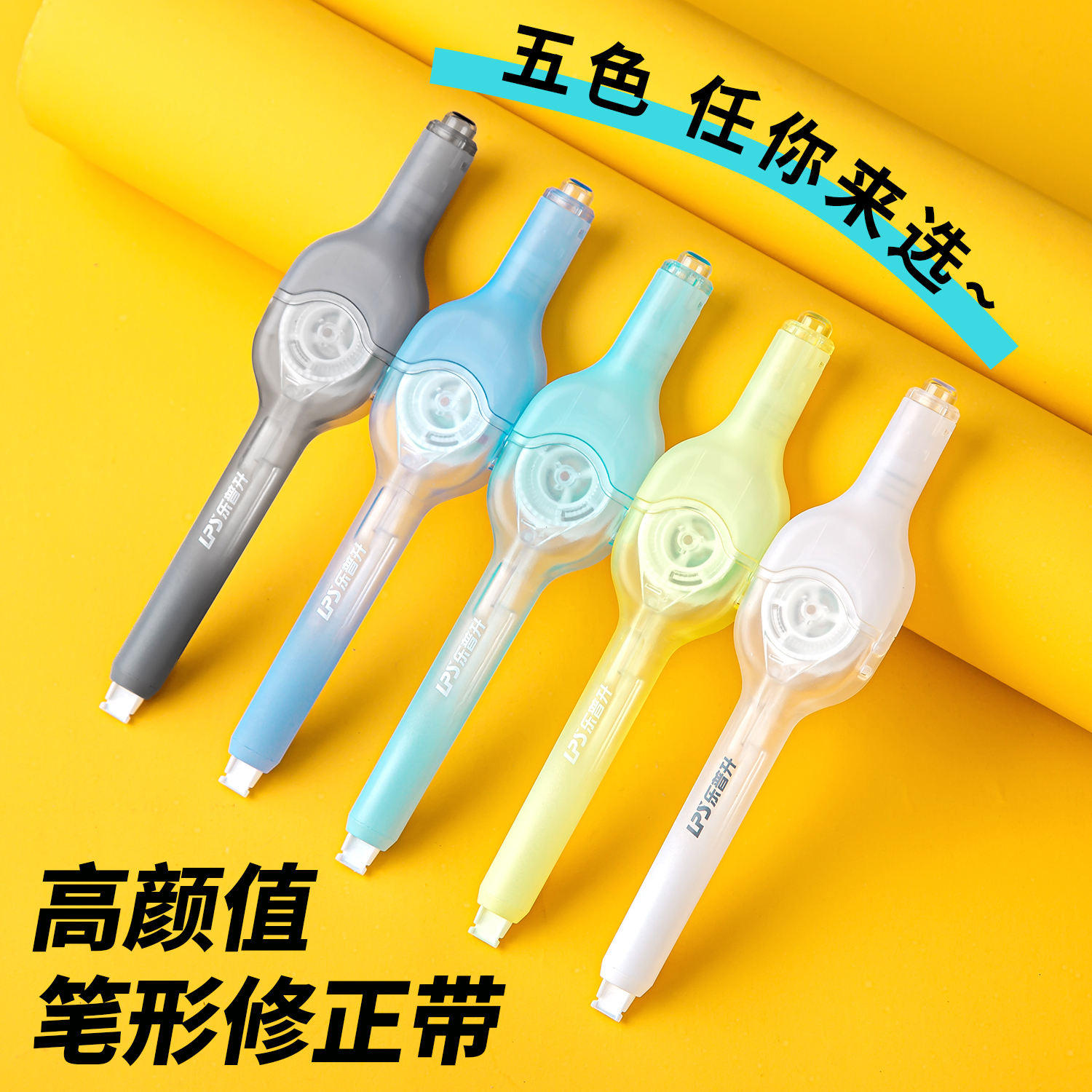 乐普升笔式可替换芯高颜值黑科技