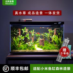 鱼缸造景适配小米鱼缸米家鱼缸成品森林造景沉木石头水草造景套餐