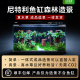 鱼缸造景适配尼特利小米家鱼缸成品森林造景沉木石头水草造景套餐