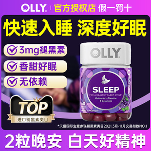 OLLY褪黑素软糖安瓶睡眠片sleepwell进口退黑素茶氨酸晚安糖50粒