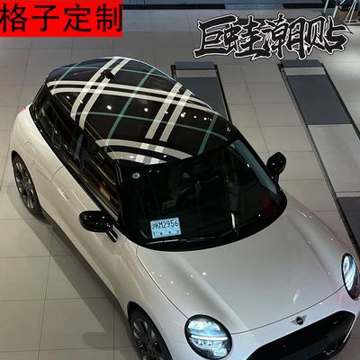 定制宝马mini格子车顶改色装饰车贴车顶膜悬浮彩绘改色膜渐变贴纸