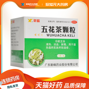 新峰药业五花茶颗粒10g*6袋/盒