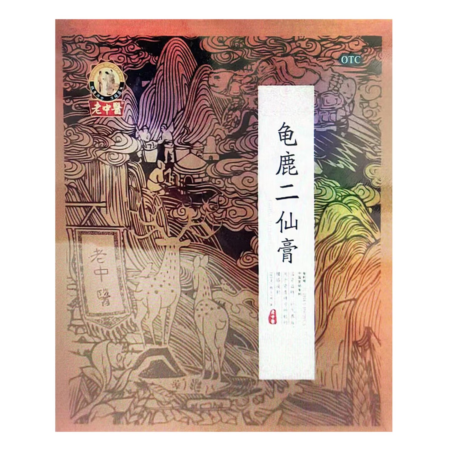 [老中医]龟鹿二仙膏280g*2瓶用于补气养血肾虚精亏所致的腰膝痠软