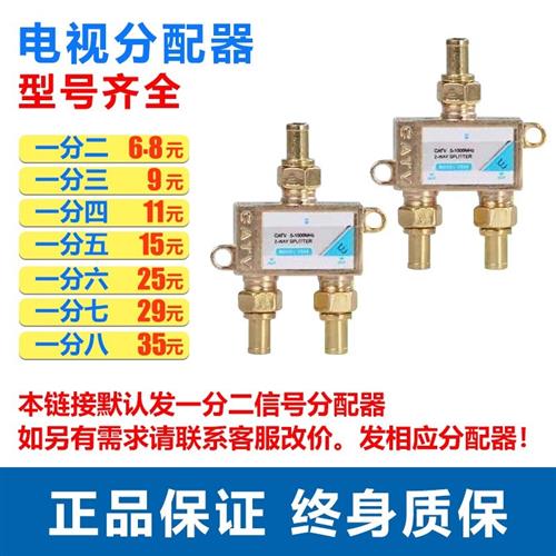 家用数字闭路电视分配器TV有线分支器宽带高清一分四一分三一分二