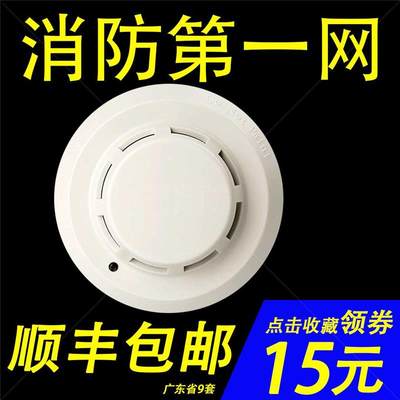 海湾烟感探测器JTY-GD-G3T/G3X消防火灾光电感烟报警器 正品保证