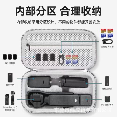 定制DJI大疆pocket3收纳包便携osmo灵眸P3保护套盒配件硬壳包相机