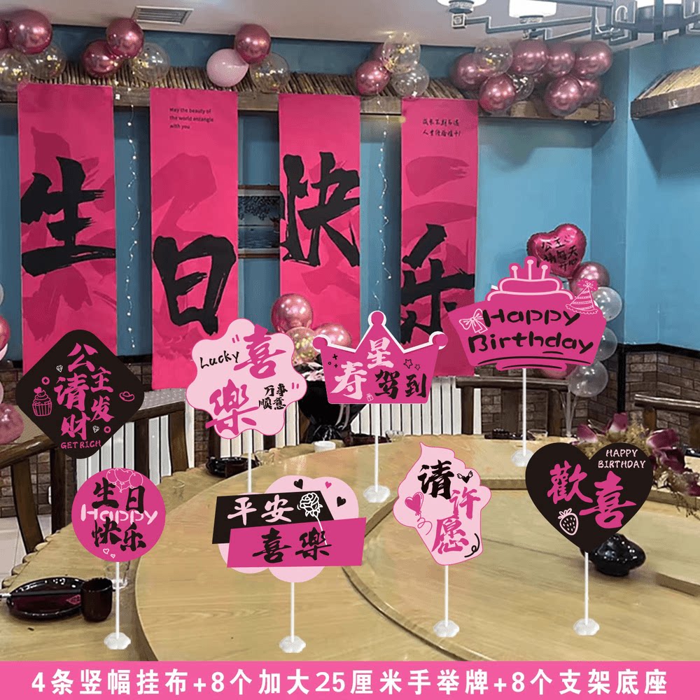 生日快乐桌面立牌摆件仪式感装饰品女孩公主派对氛围道具场景布置图片