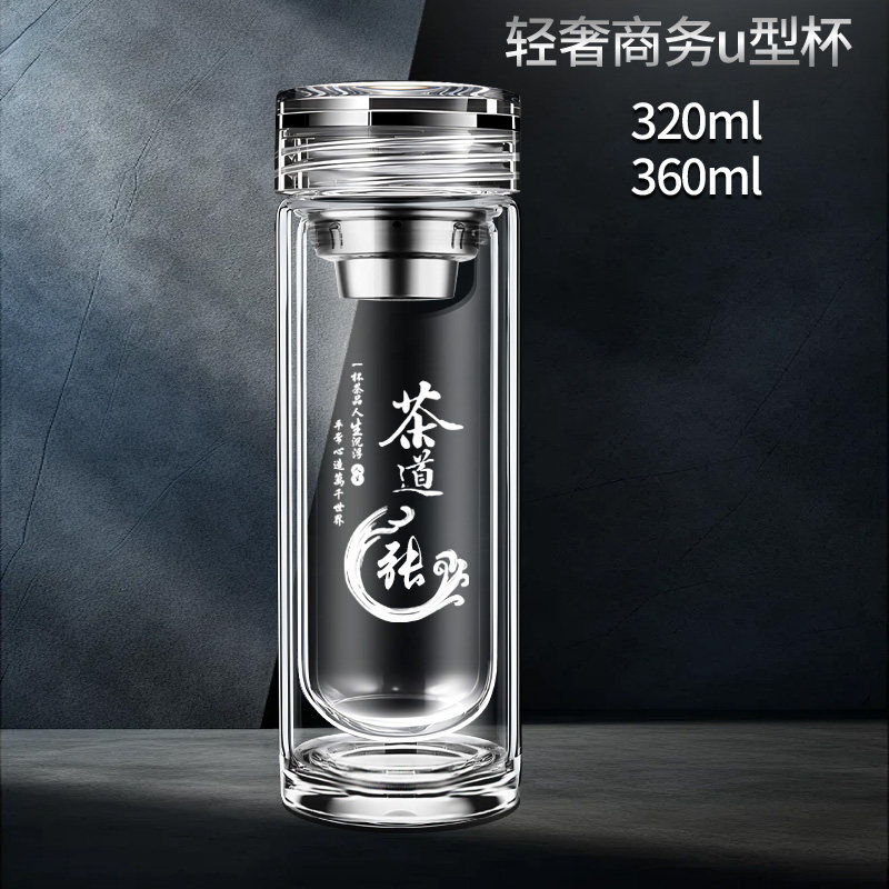 U型玻璃杯定制姓氏男士办公水杯