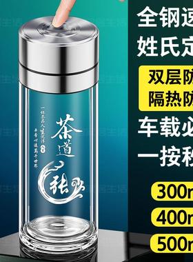 定制一键速开双层加厚玻璃杯车载男士商务便携茶水分离泡茶玻璃杯
