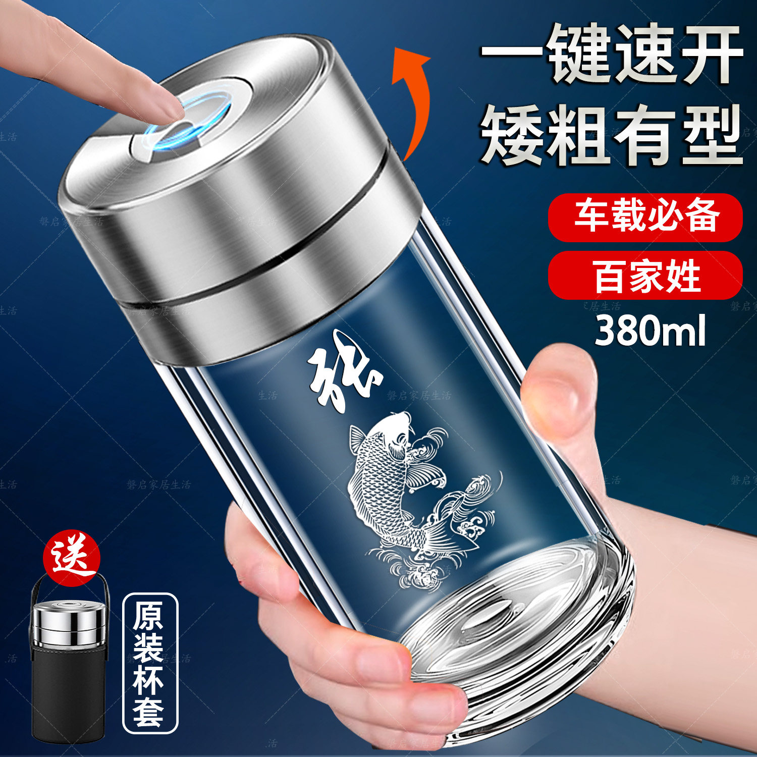 男女同款玻璃杯一键按压速开茶杯