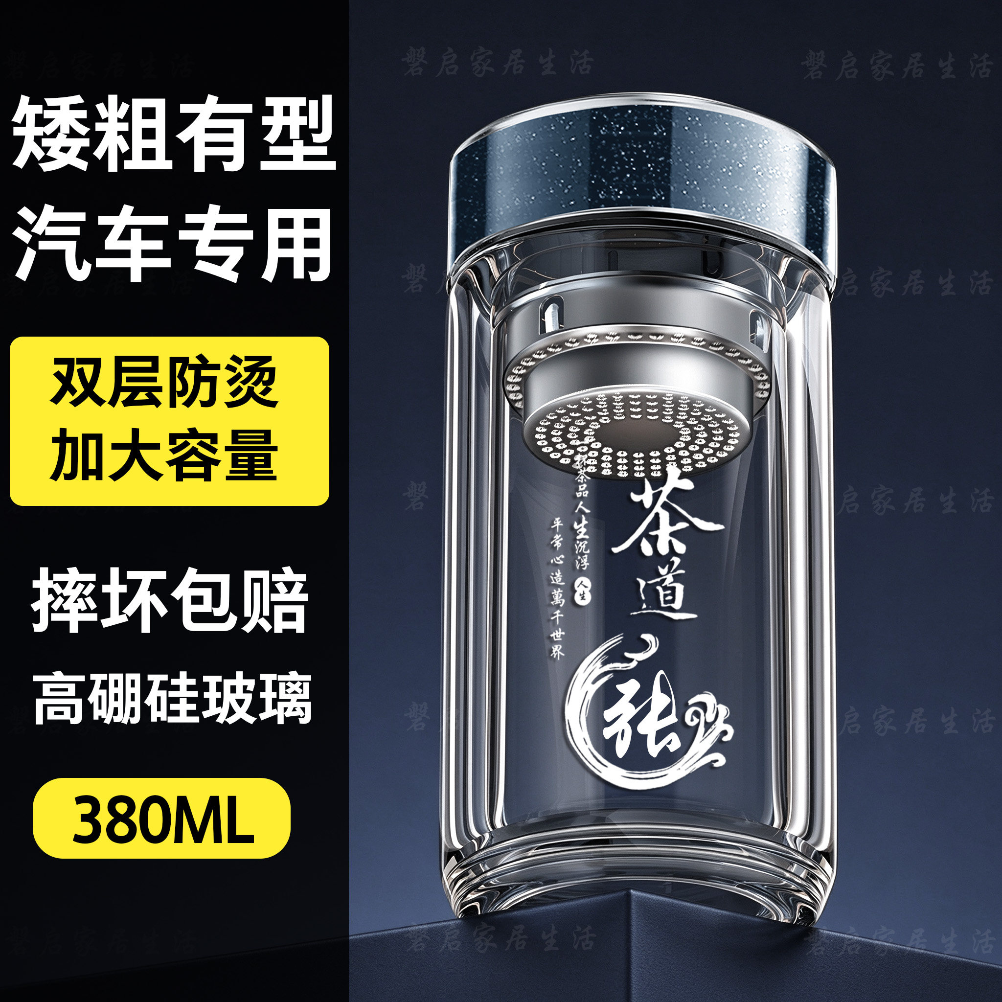 防漏车载随行水杯男士双层泡茶杯