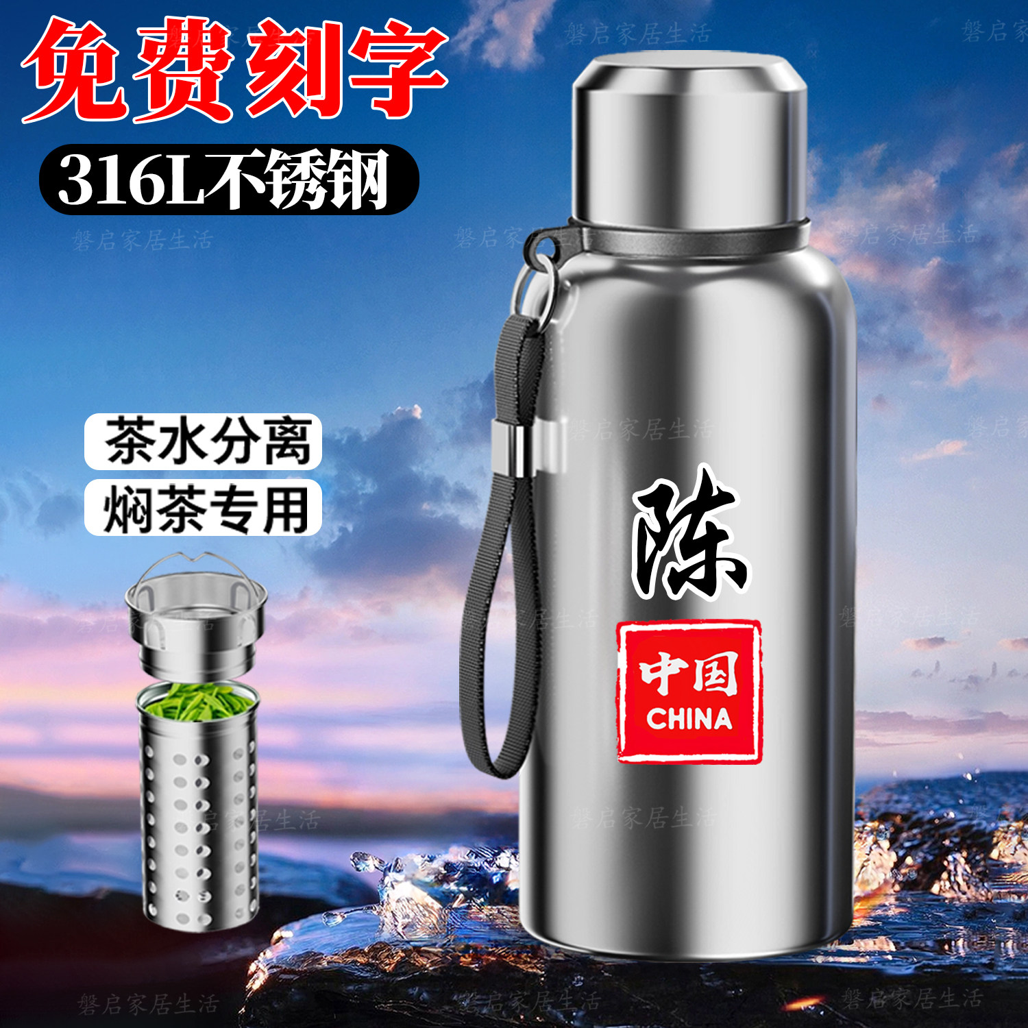 全钢内胆茶水分离超大容量保温杯