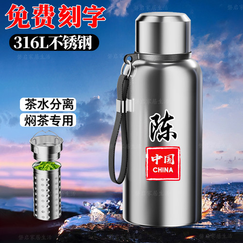 全钢内胆茶水分离超大容量保温杯