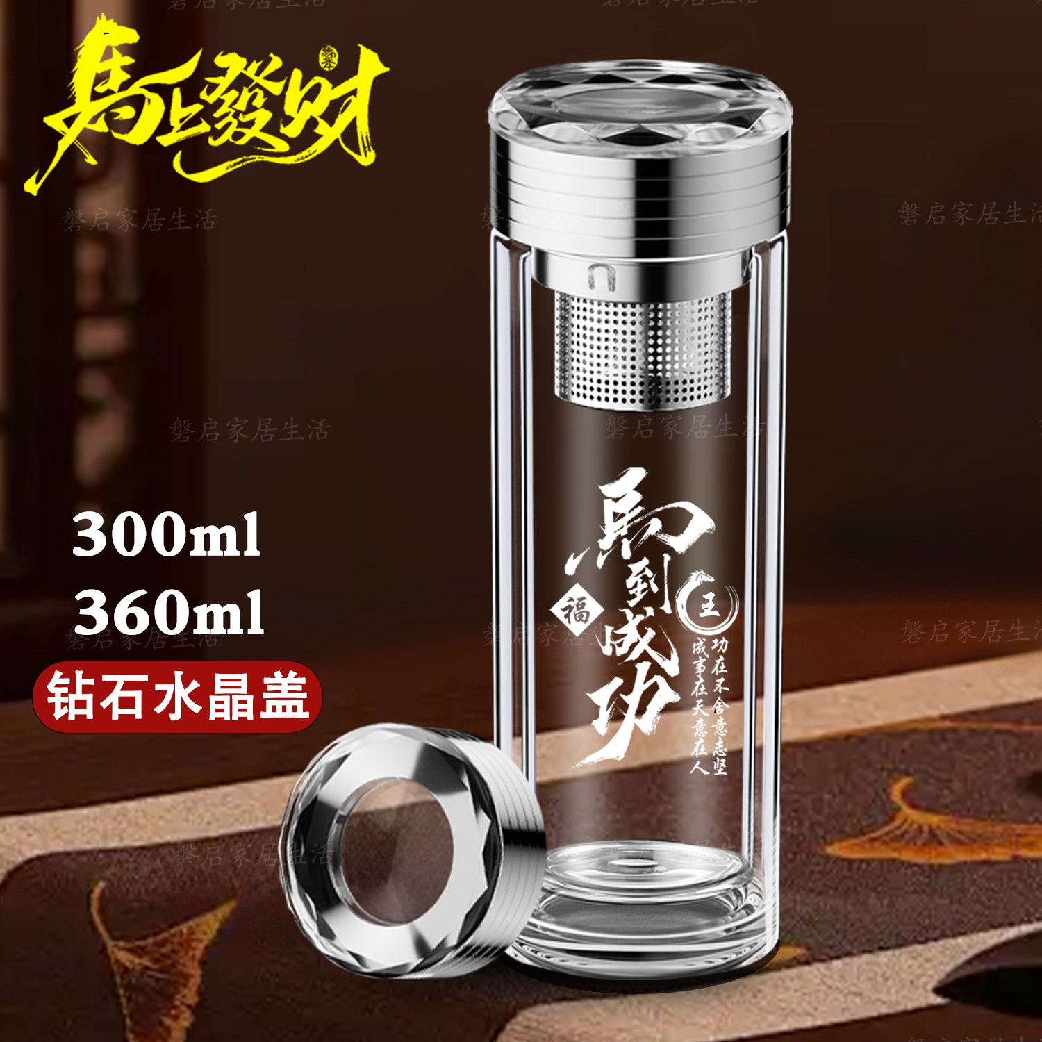 双层加厚钻石切面茶水分离商务办公车载定制logo姓氏泡茶玻璃水杯