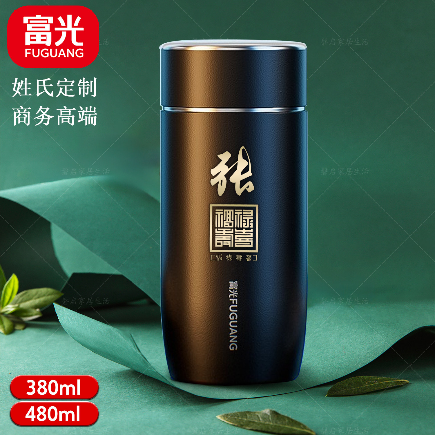 富光正品不锈钢内胆长效保温商务办公车载便携定制logo姓氏保温杯,餐饮具,保冷/保温杯,淘宝优惠券,粉丝福利购,淘宝优惠卷
