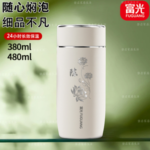 富光商务鹅蛋保温杯定制logo