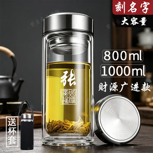 钢化玻璃杯大容量办公车载刻字杯