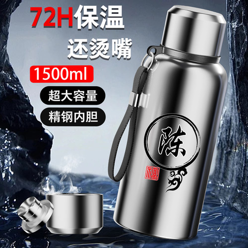 超大容量长效保温杯户外运动定制