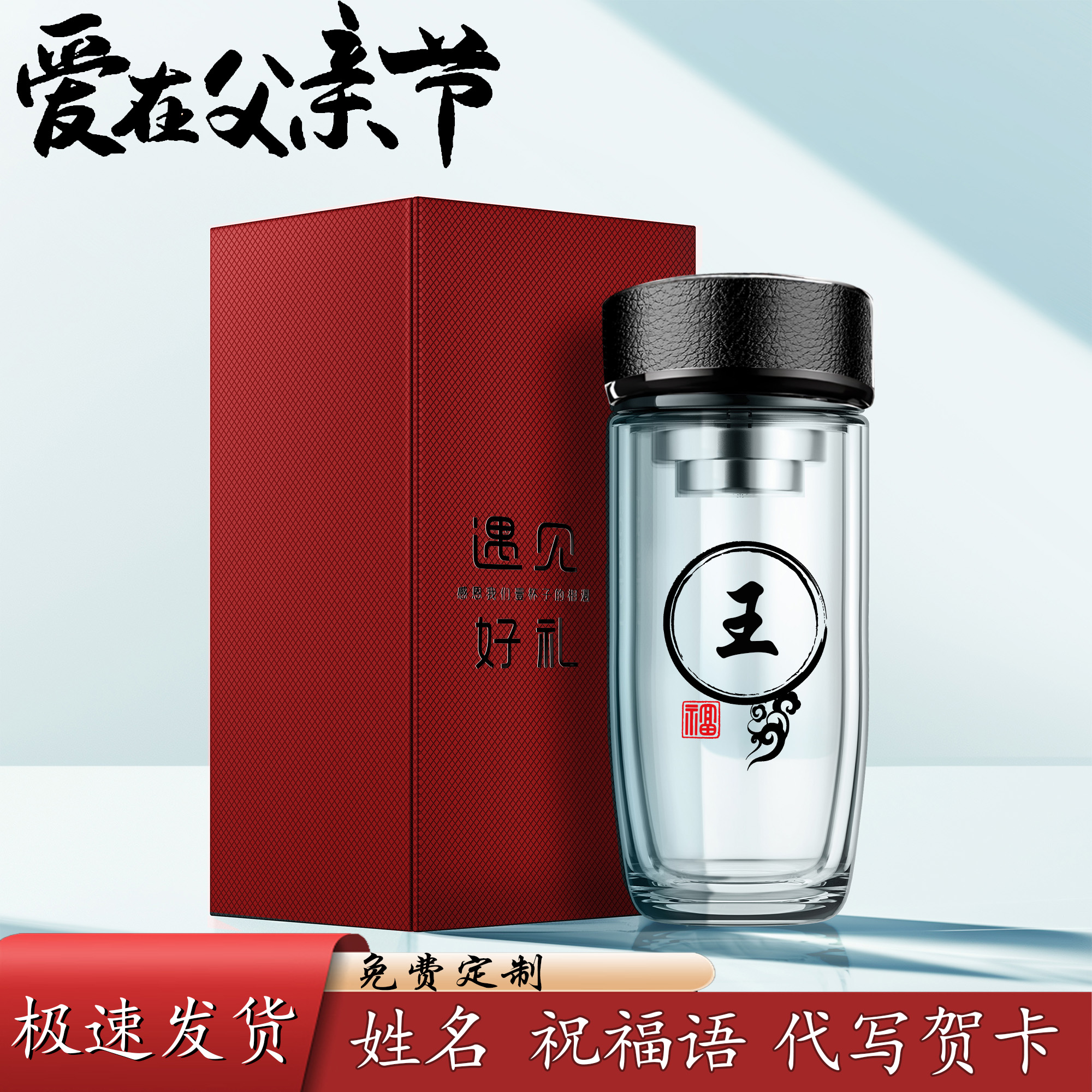 高级定制杯送爸爸礼物简约父亲节