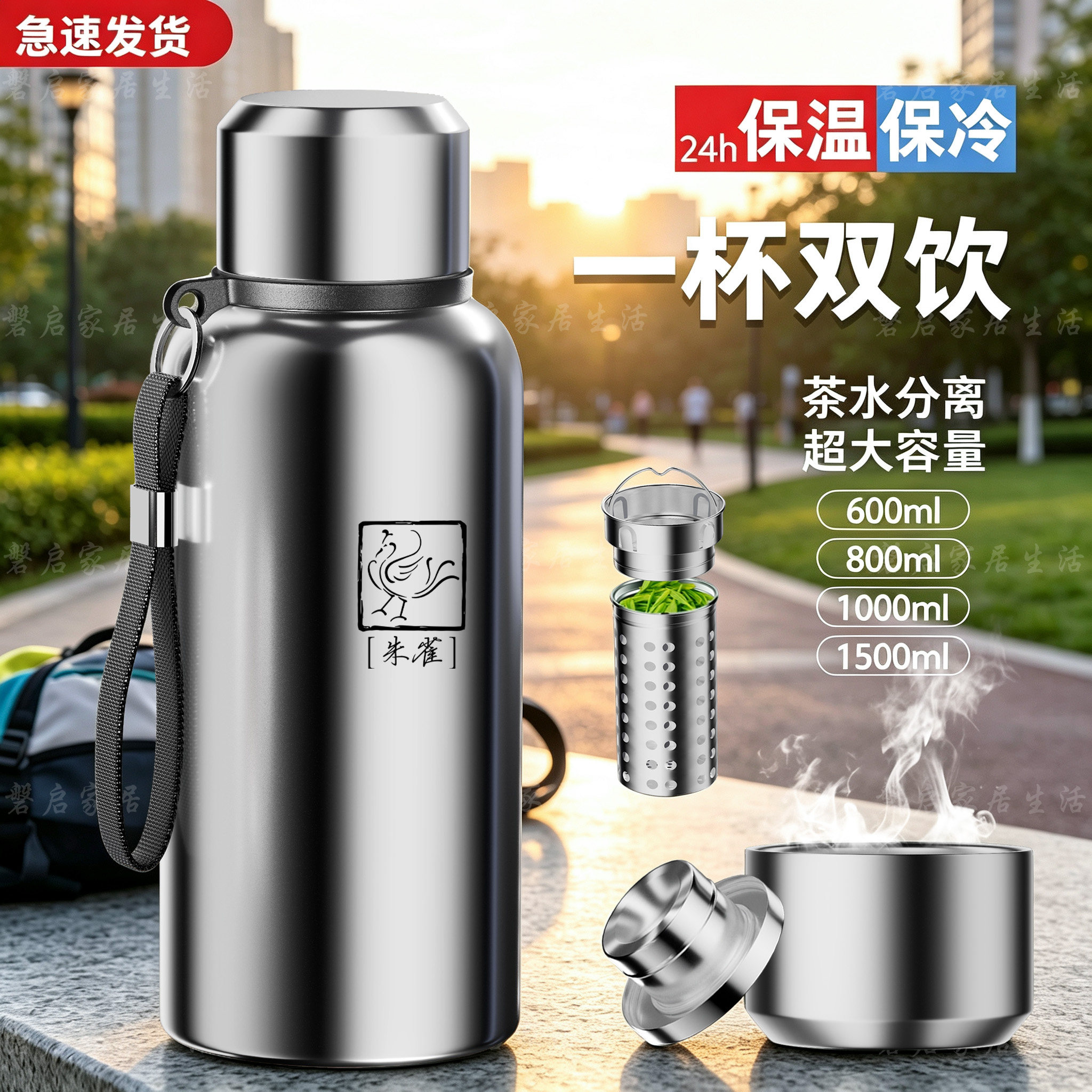 不锈钢保温杯超大容量茶水分离杯