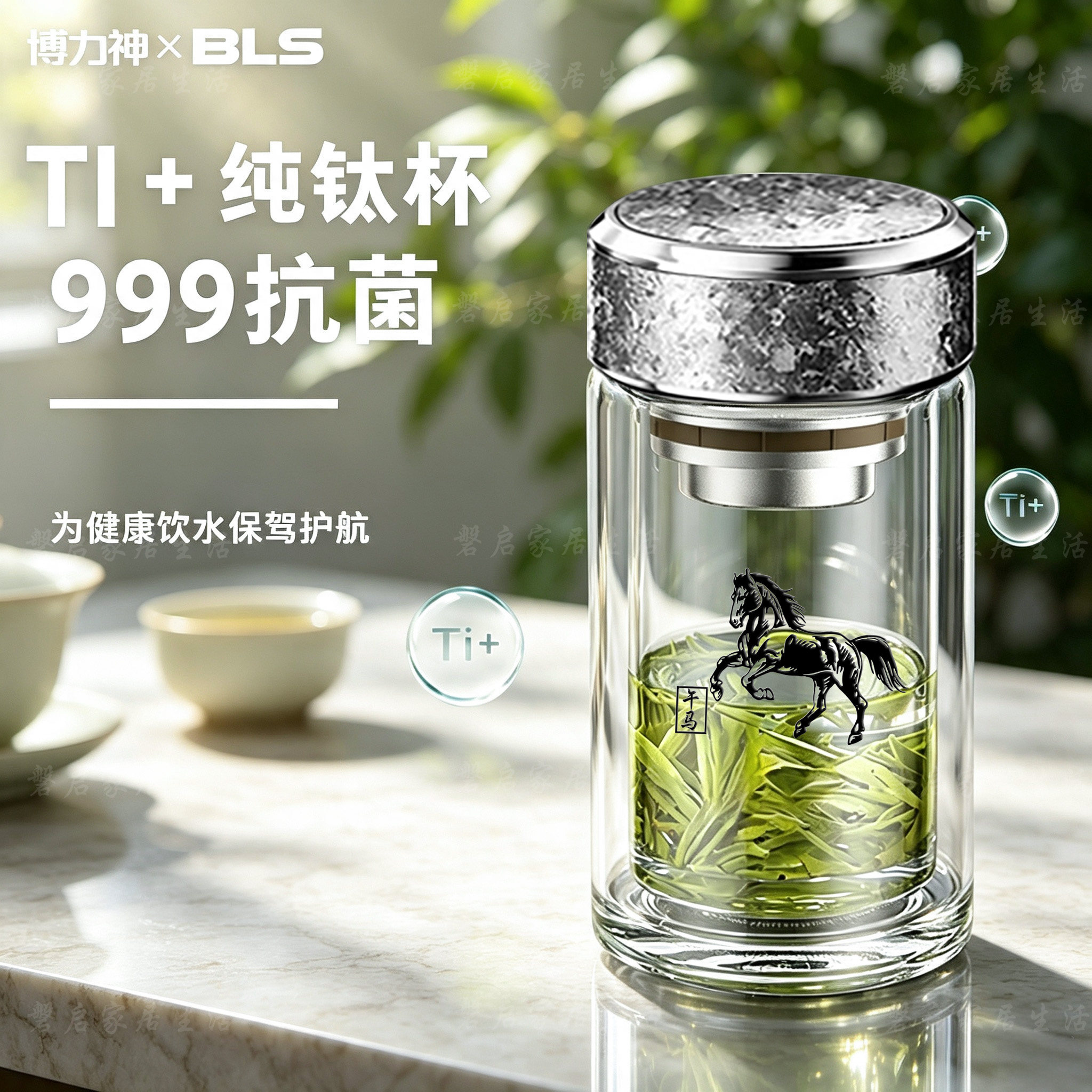 精美纯钛双层玻璃杯健康抗菌饮水