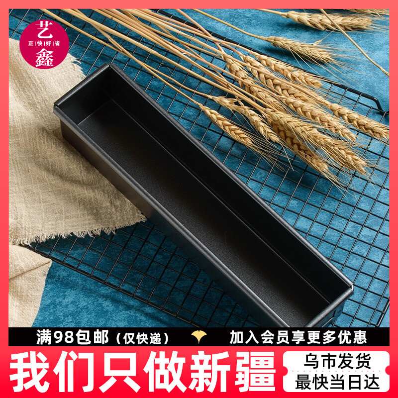 三能磅蛋糕模具 水果条长方形 家用烘焙烤箱长条不粘吐司模SN2135 厨房/烹饪用具 烘焙模具 原图主图