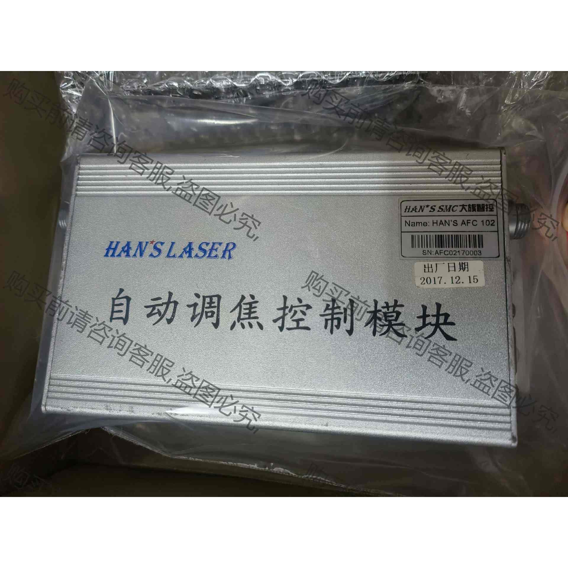 大族切割机自动调焦控制模块 HAN`S AFC102自动调焦 拍前议价