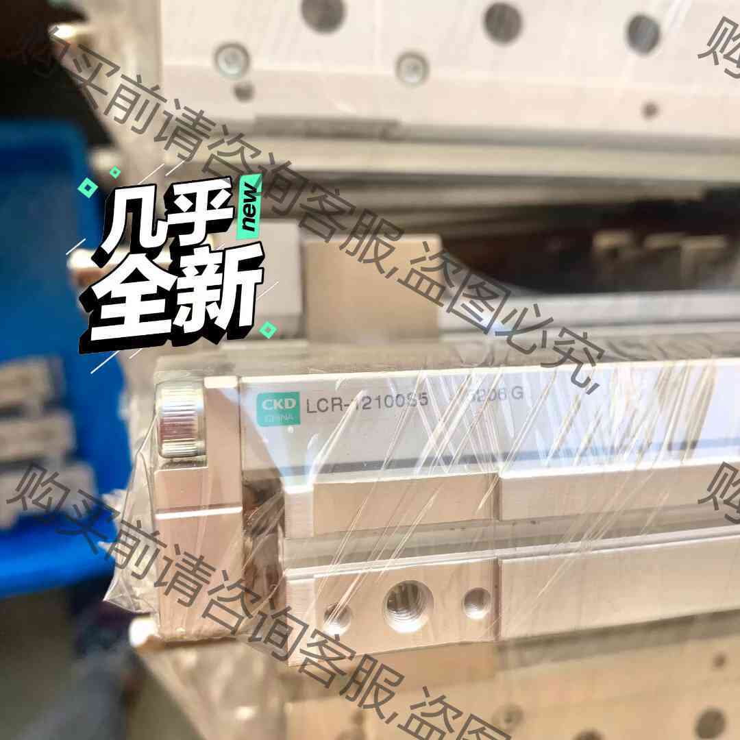 CKD滑台气缸 LCR12-100-S5 成色新 LCR-1 拍前议价