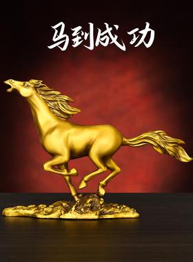 纯铜马摆件生肖马马到成功客厅书房办公室玄关黄铜装饰品商务礼品